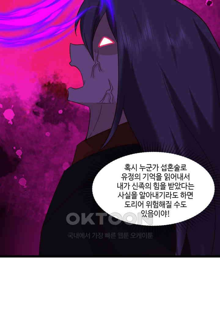 혼돈의 연단사 468 11