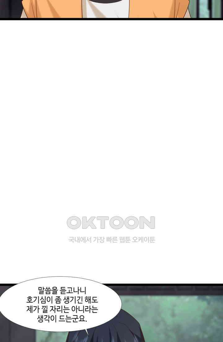 혼돈의 연단사 468 13