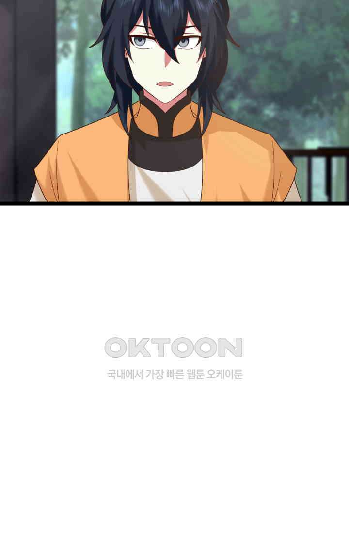 혼돈의 연단사 468 14
