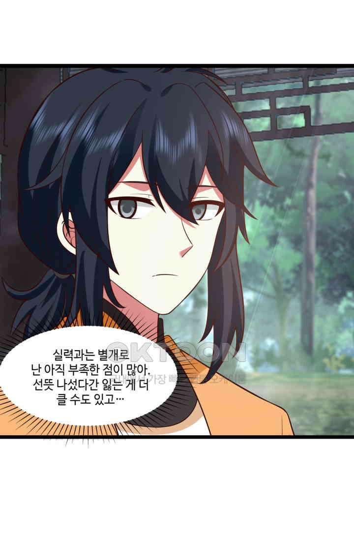 혼돈의 연단사 468 15