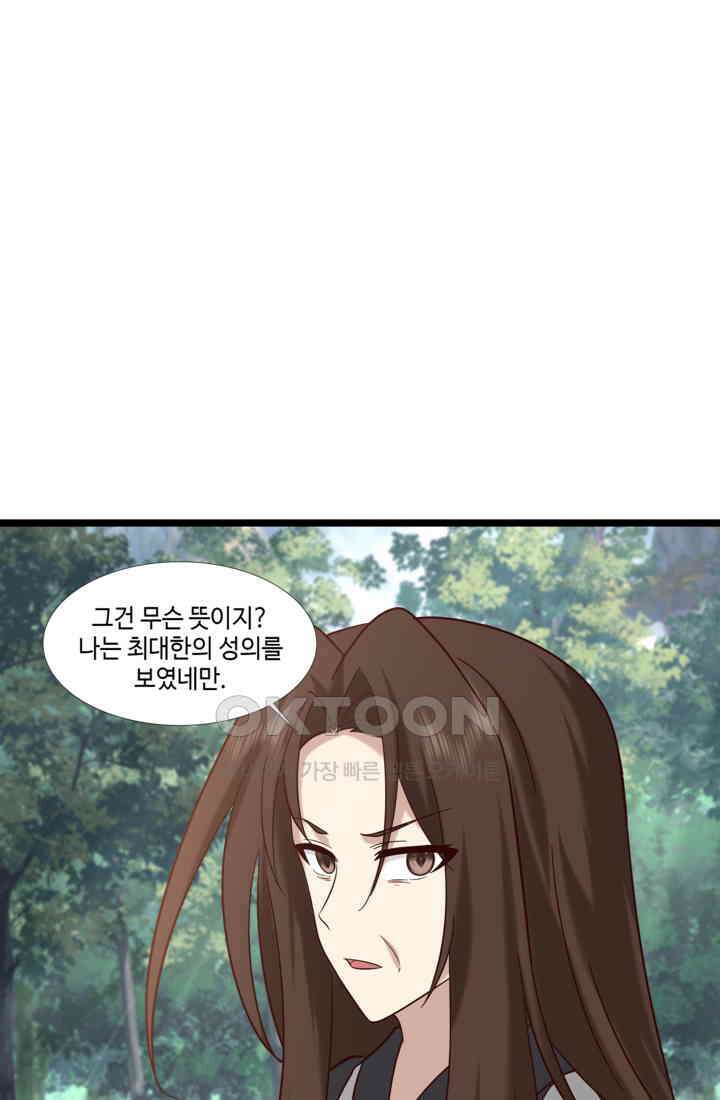 혼돈의 연단사 468 16