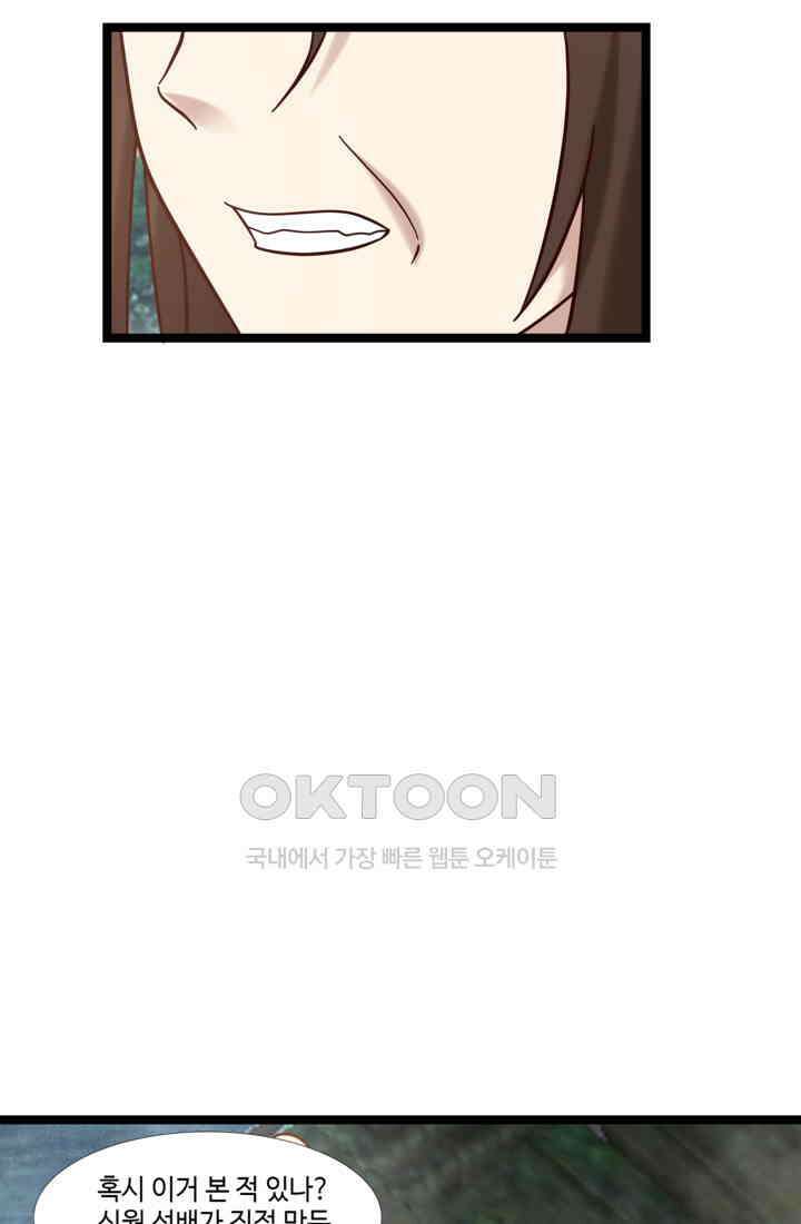 혼돈의 연단사 468 19
