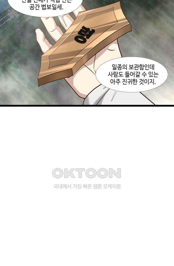 혼돈의 연단사 468 20