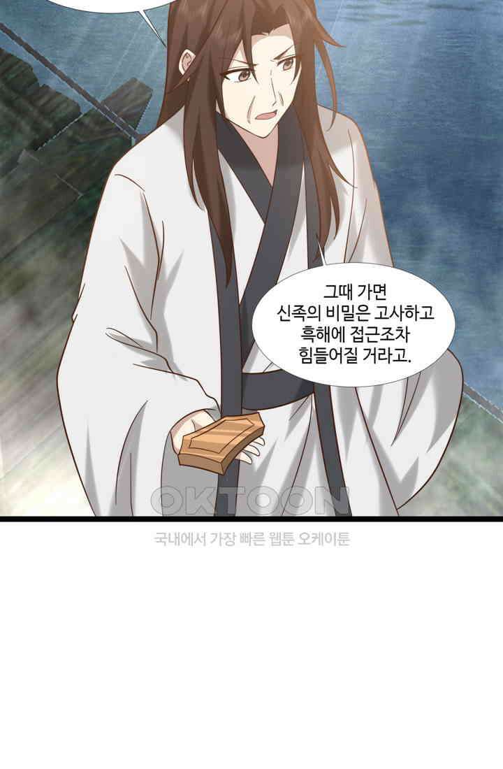 혼돈의 연단사 468 22