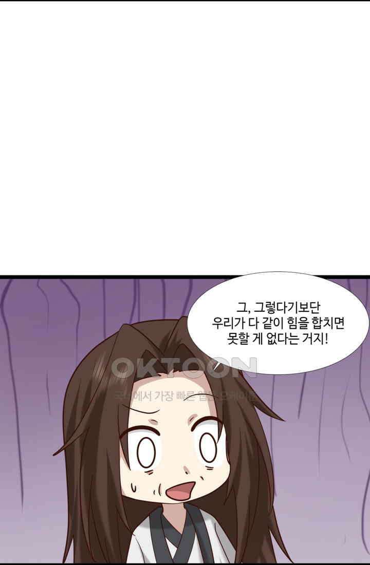 혼돈의 연단사 468 26