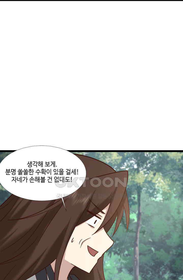 혼돈의 연단사 468 27