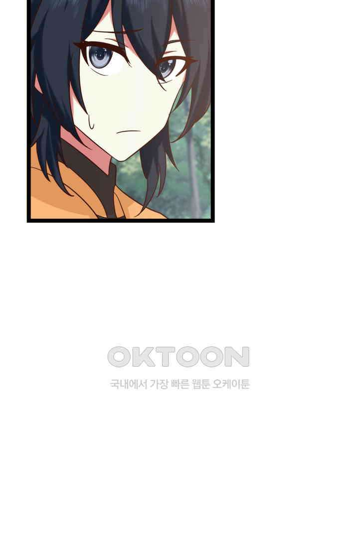 혼돈의 연단사 468 29