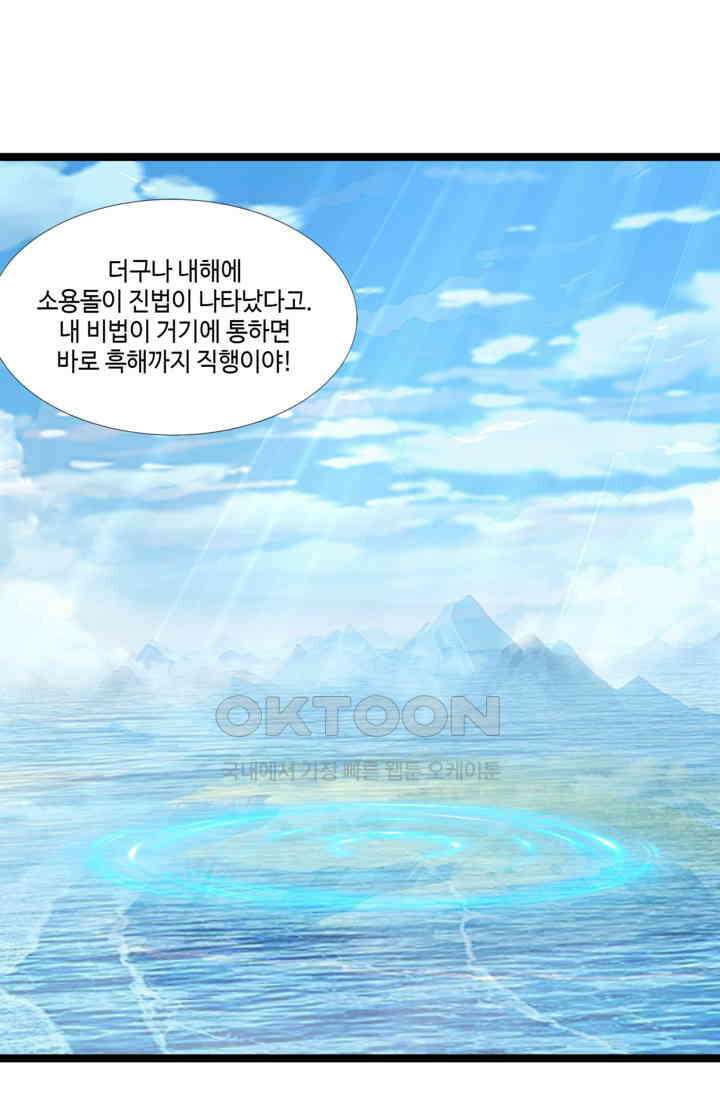 혼돈의 연단사 468 30