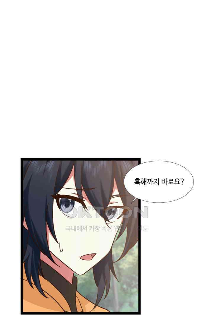 혼돈의 연단사 468 31