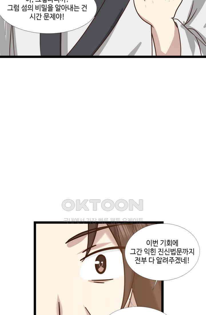 혼돈의 연단사 468 33