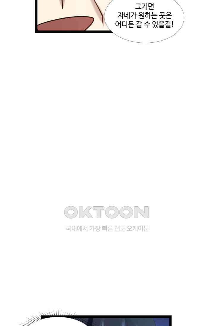 혼돈의 연단사 468 34