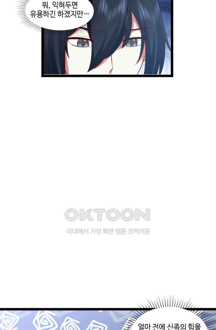 혼돈의 연단사 468 35