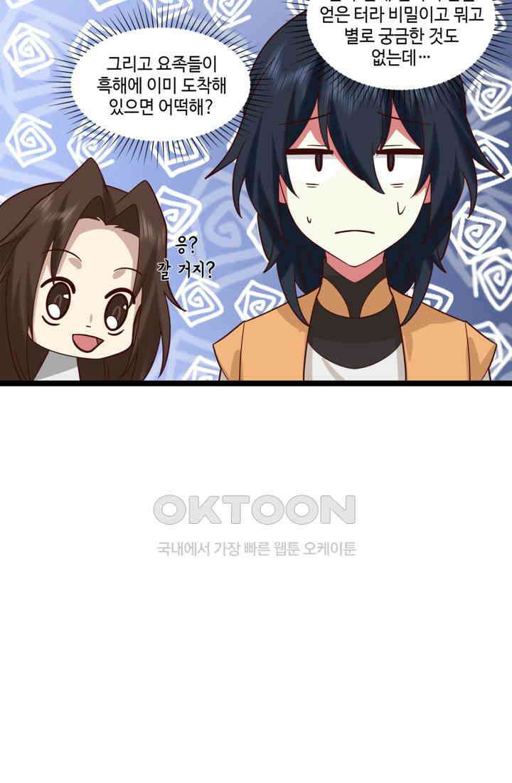 혼돈의 연단사 468 36