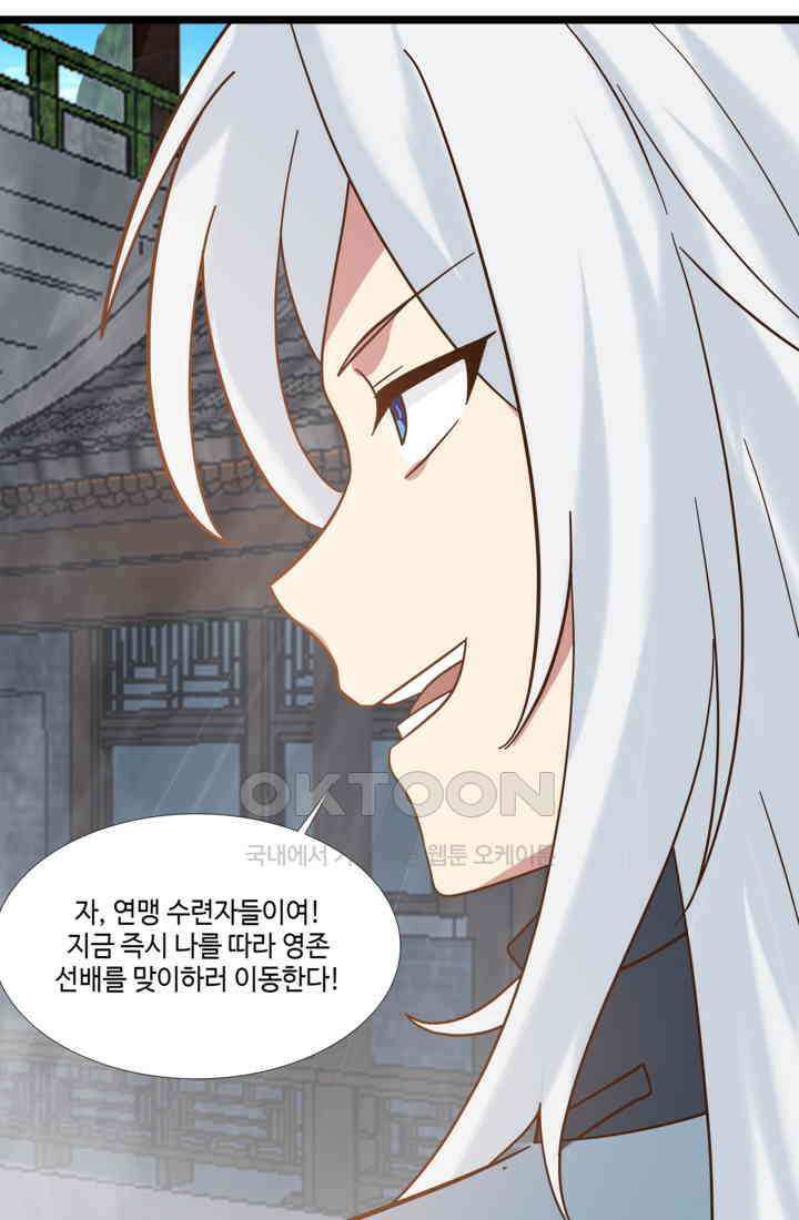 혼돈의 연단사 468 40