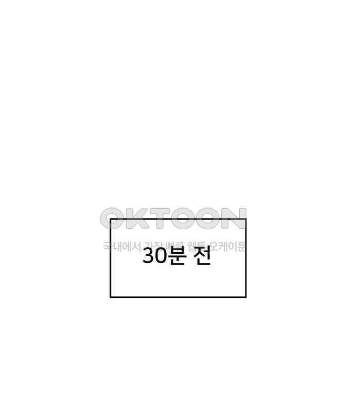악녀교실 56화 1