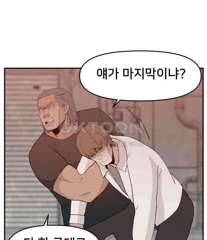 악녀교실 56화 2