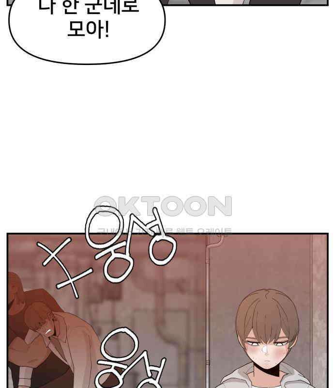 악녀교실 56화 3