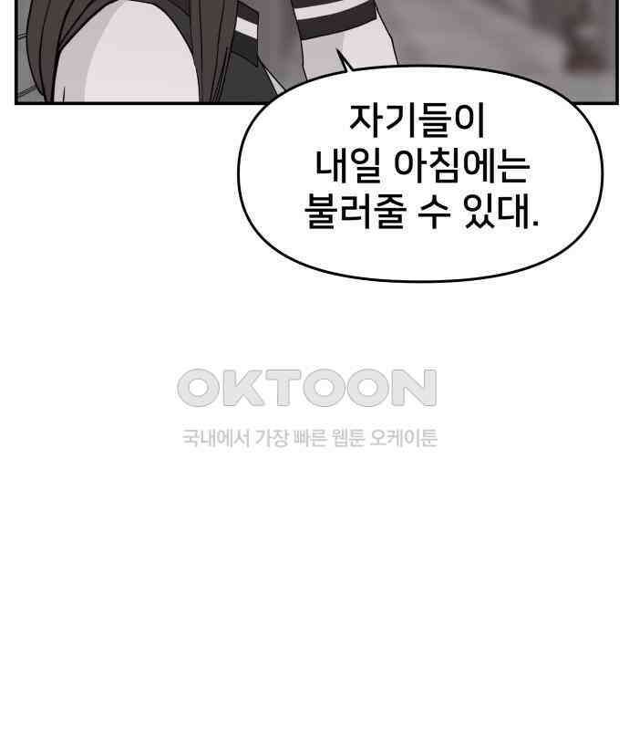 악녀교실 56화 7