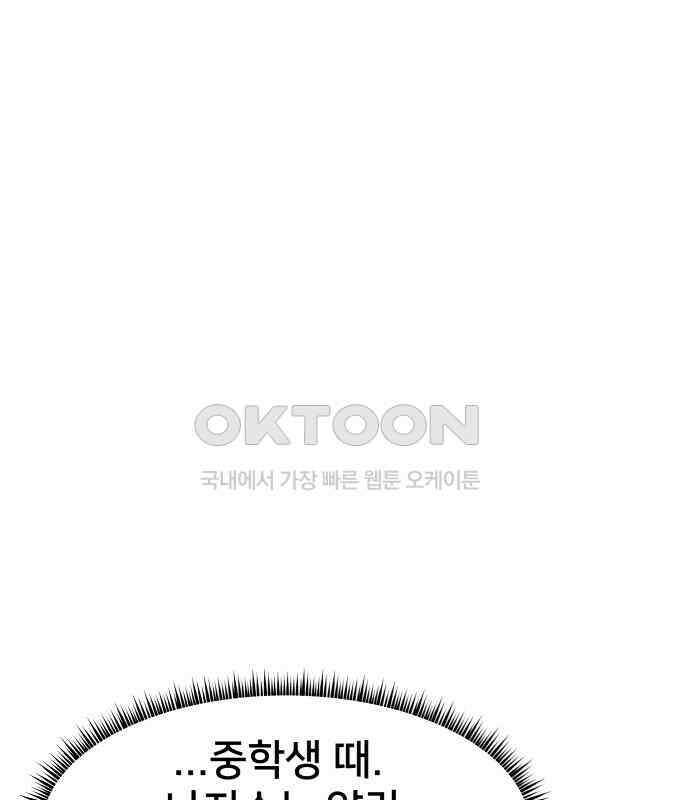 악녀교실 56화 13