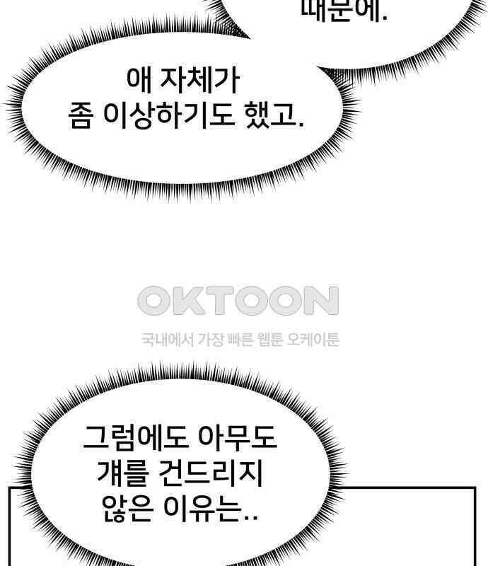 악녀교실 56화 15