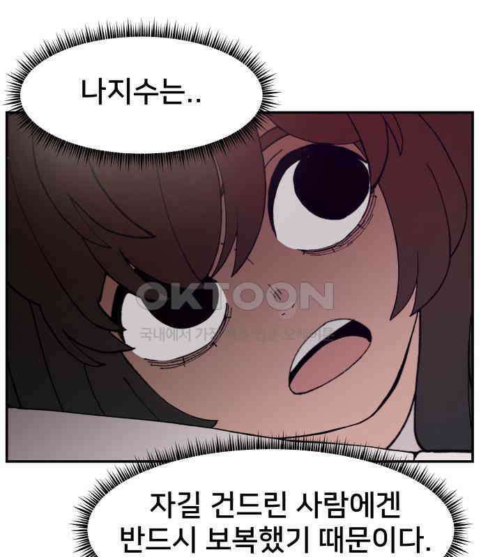 악녀교실 56화 17