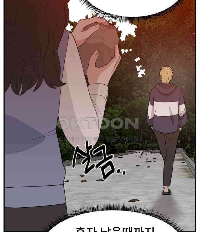 악녀교실 56화 19