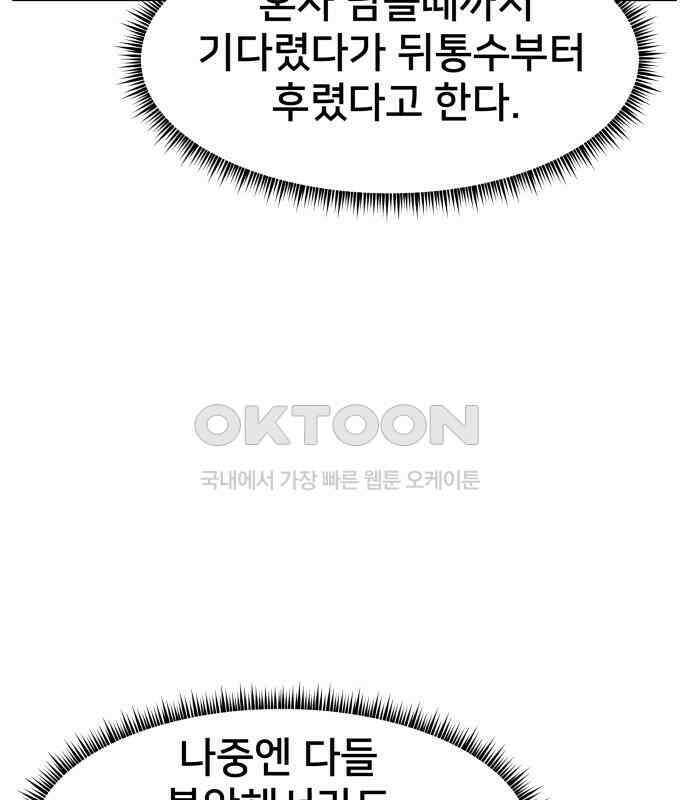악녀교실 56화 20