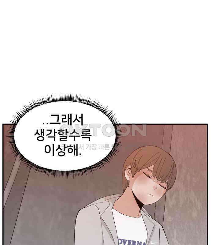 악녀교실 56화 22