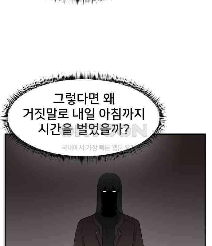 악녀교실 56화 25