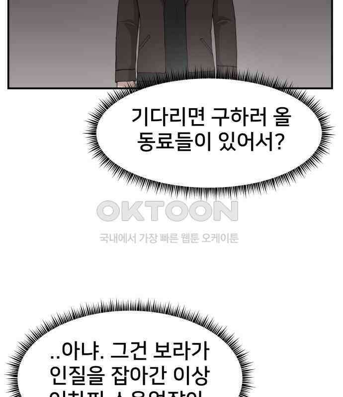 악녀교실 56화 26