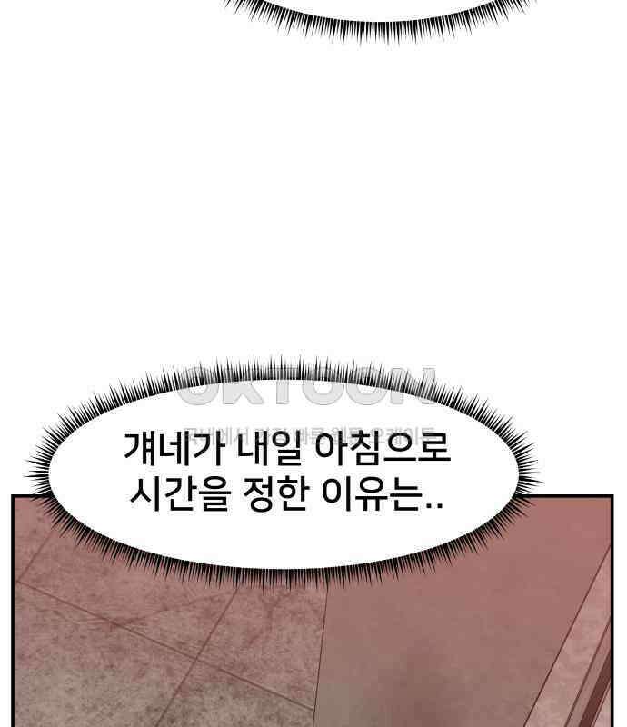 악녀교실 56화 28