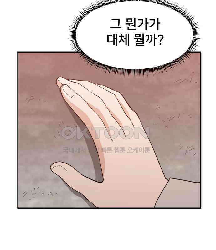 악녀교실 56화 30