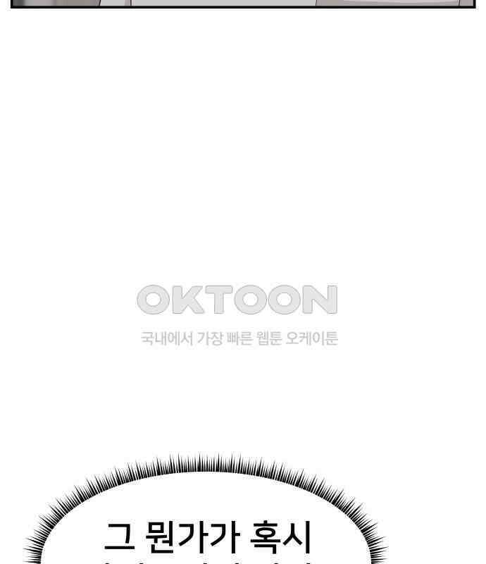 악녀교실 56화 32