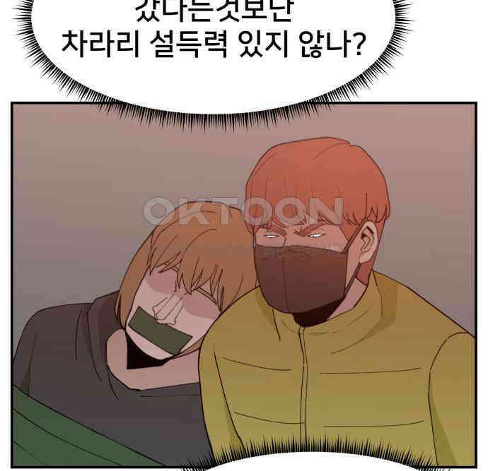악녀교실 56화 35