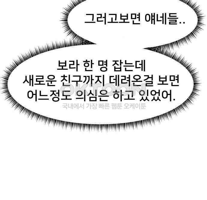 악녀교실 56화 36