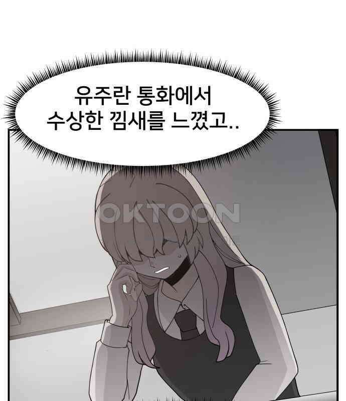 악녀교실 56화 37