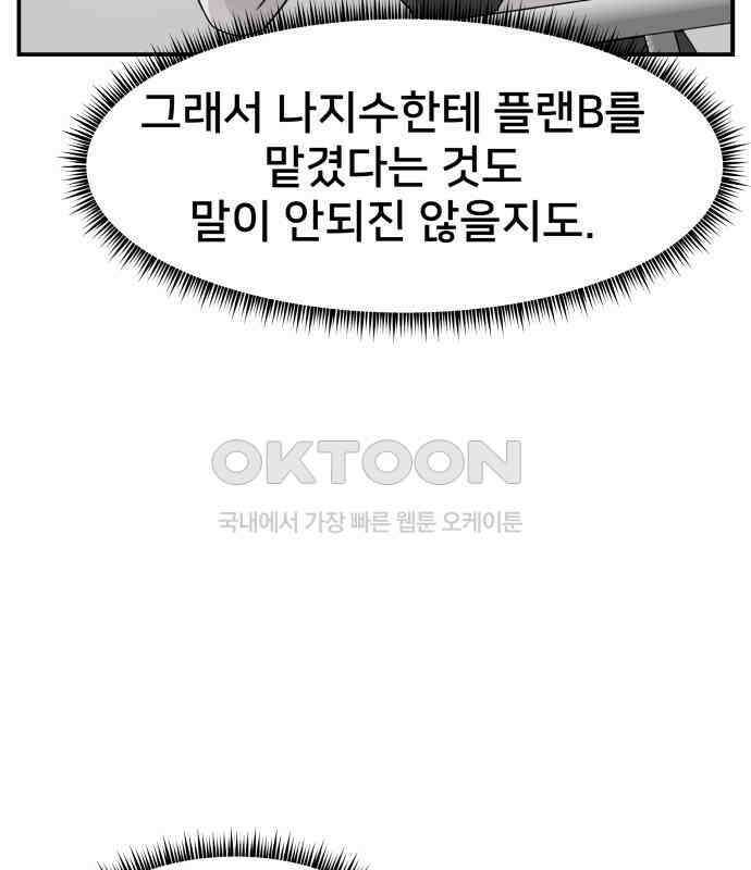악녀교실 56화 38