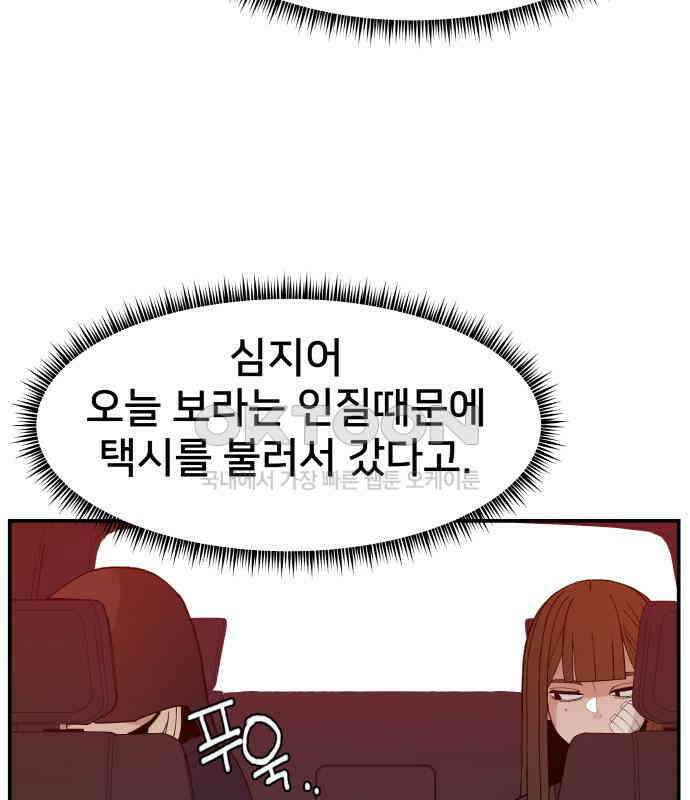 악녀교실 56화 40