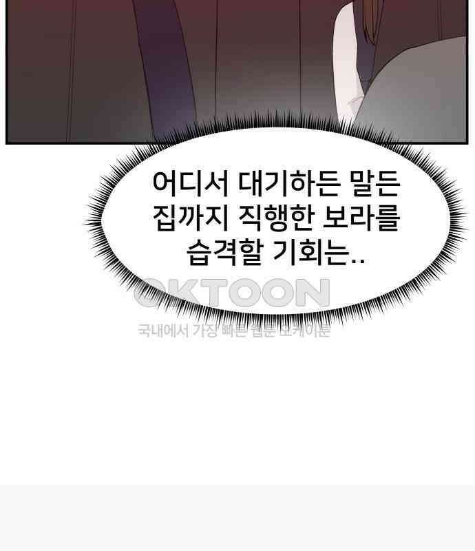 악녀교실 56화 41