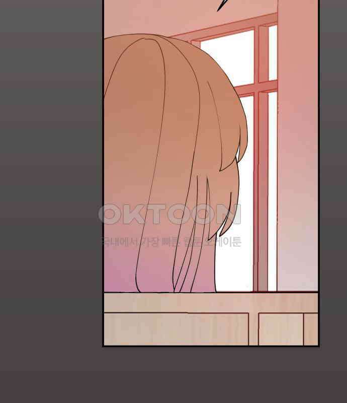 악녀교실 56화 45