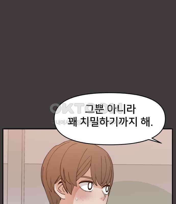 악녀교실 56화 49