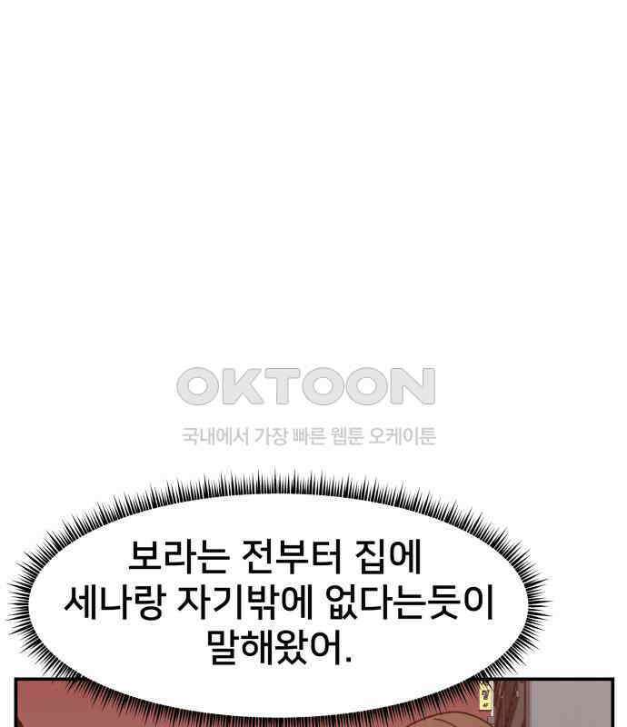 악녀교실 56화 59