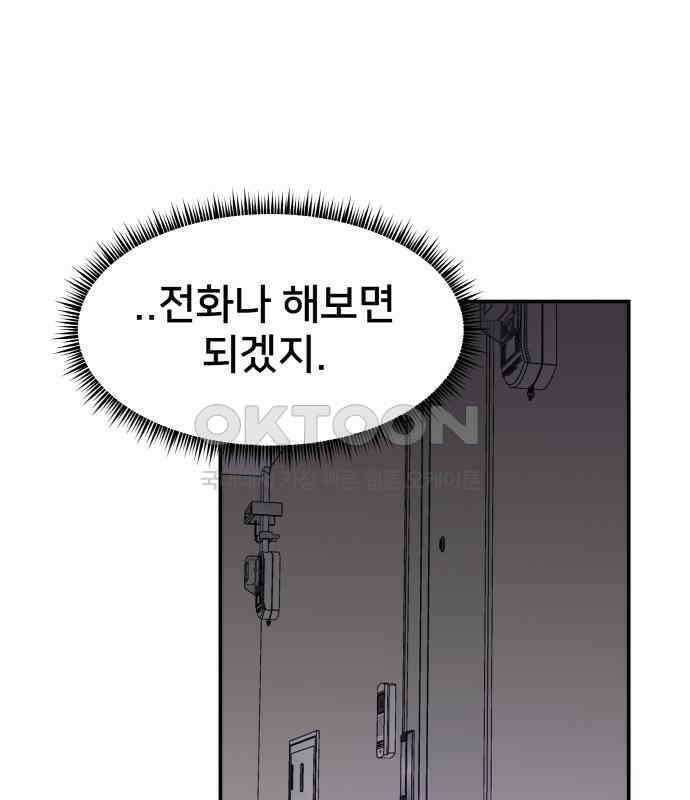 악녀교실 56화 69
