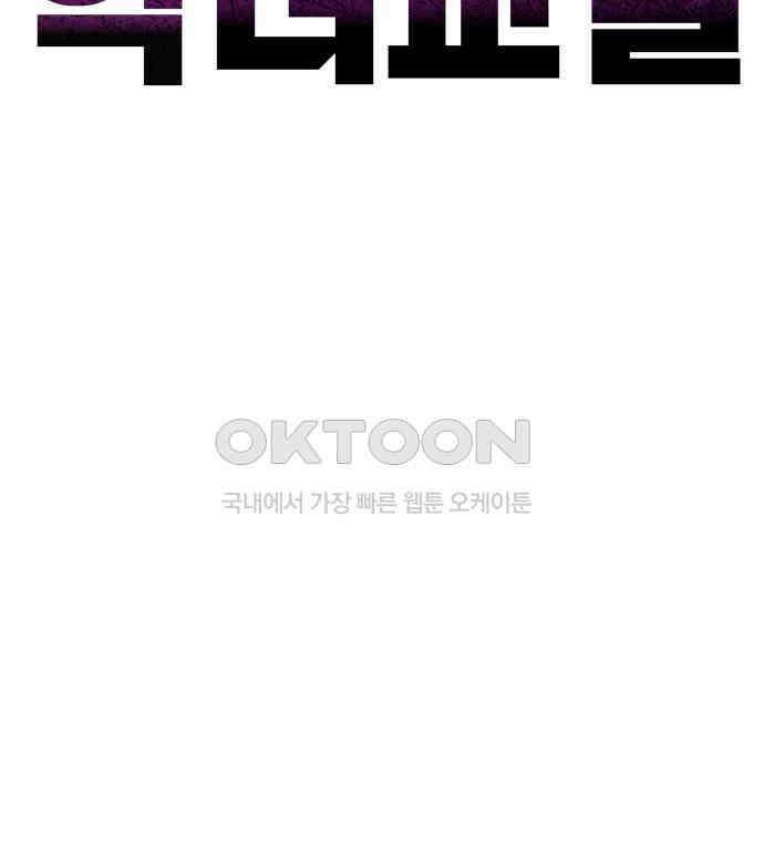 악녀교실 56화 72