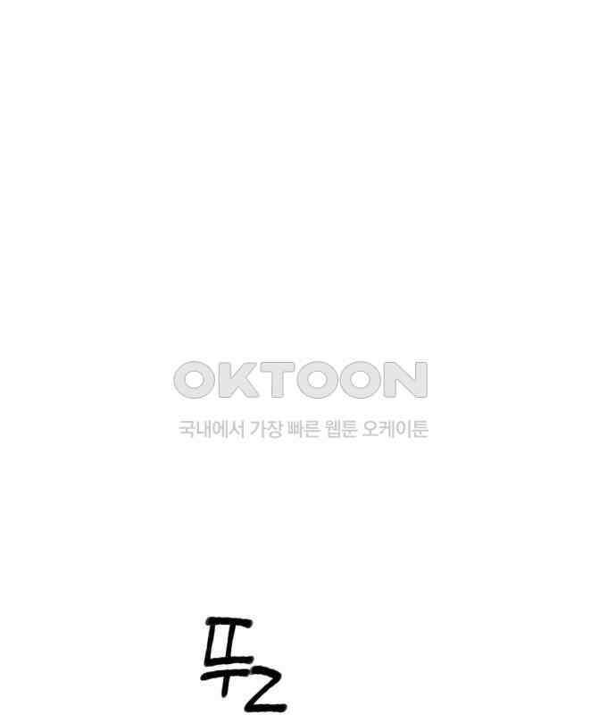 악녀교실 56화 73