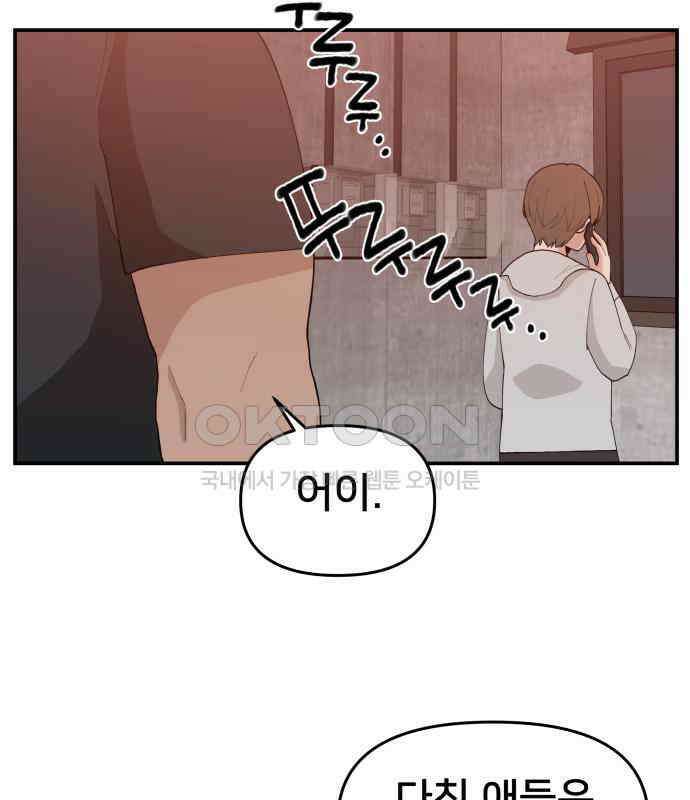 악녀교실 56화 74