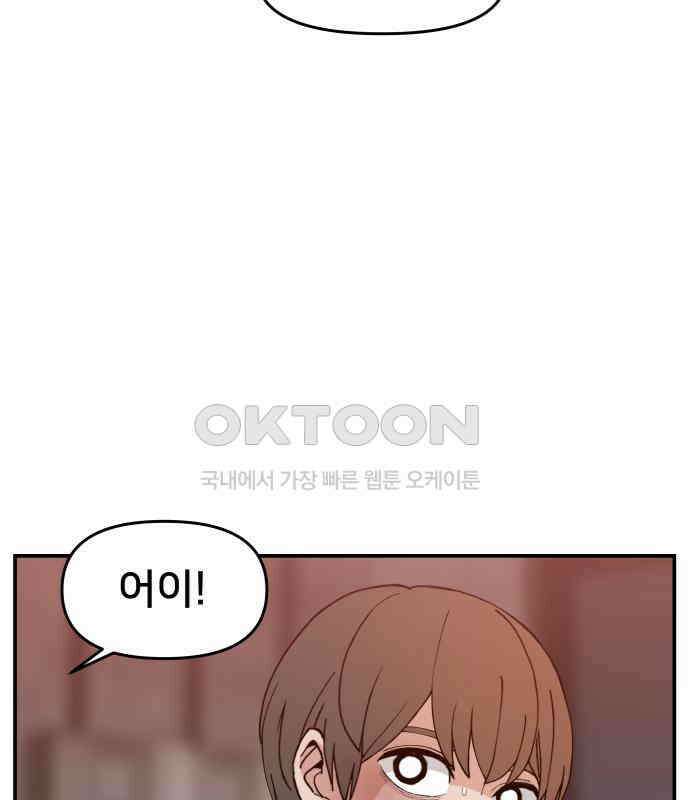 악녀교실 56화 76