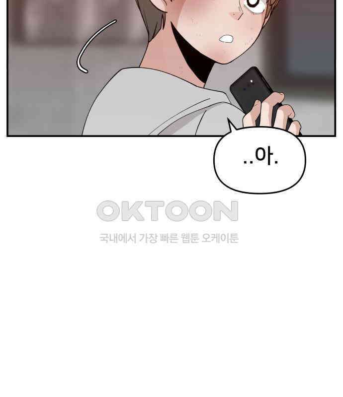 악녀교실 56화 77