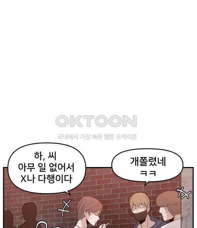 악녀교실 56화 85