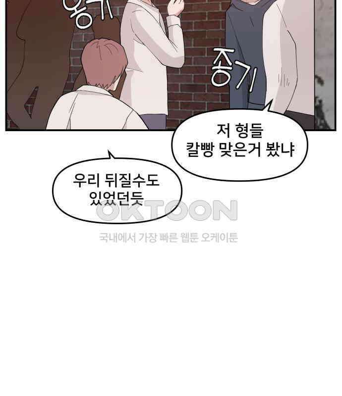 악녀교실 56화 86